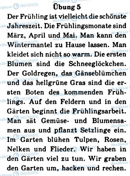 ГДЗ Німецька мова 5 клас сторінка 5
