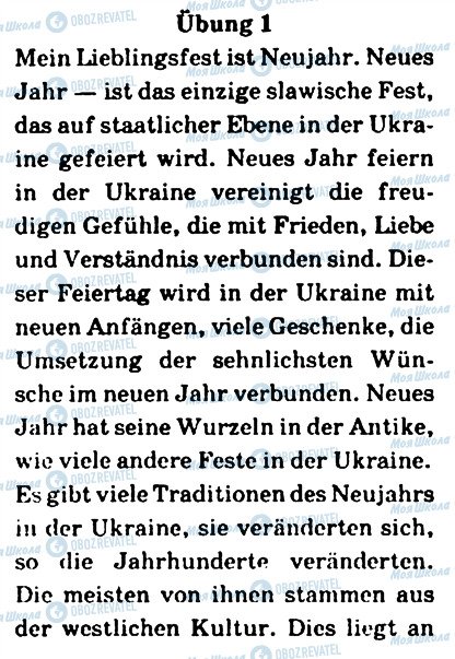 ГДЗ Німецька мова 5 клас сторінка 1