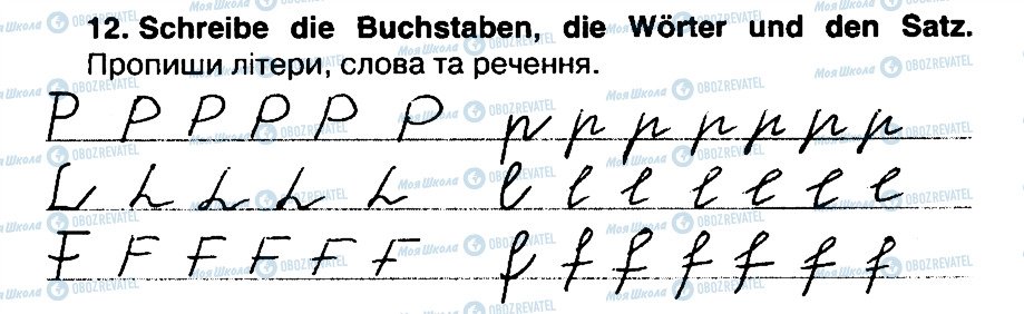 ГДЗ Німецька мова 5 клас сторінка 12