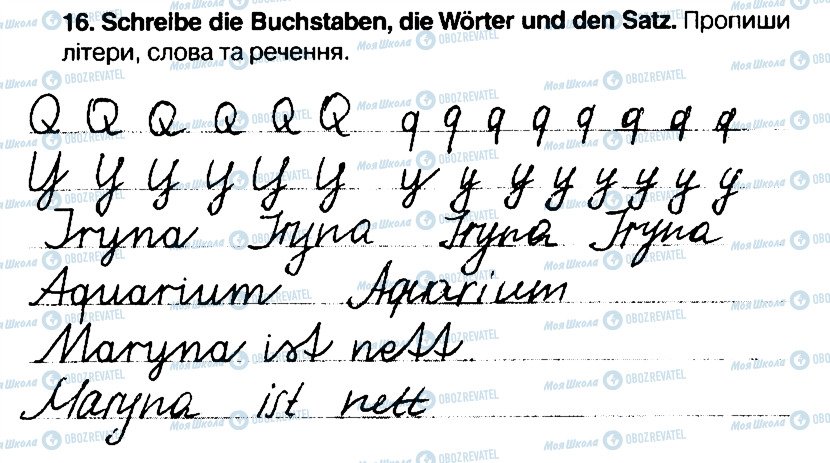 ГДЗ Німецька мова 5 клас сторінка 16