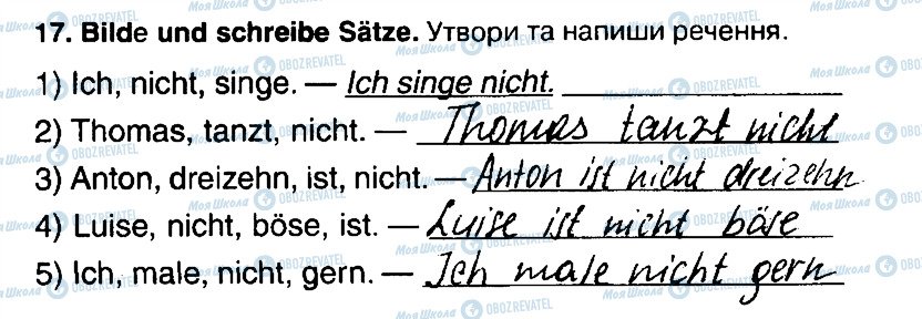 ГДЗ Німецька мова 5 клас сторінка 17