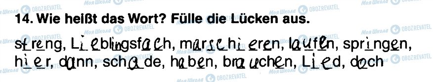 ГДЗ Немецкий язык 5 класс страница 14