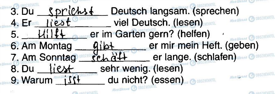 ГДЗ Німецька мова 5 клас сторінка 10