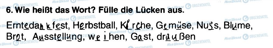 ГДЗ Німецька мова 5 клас сторінка 6