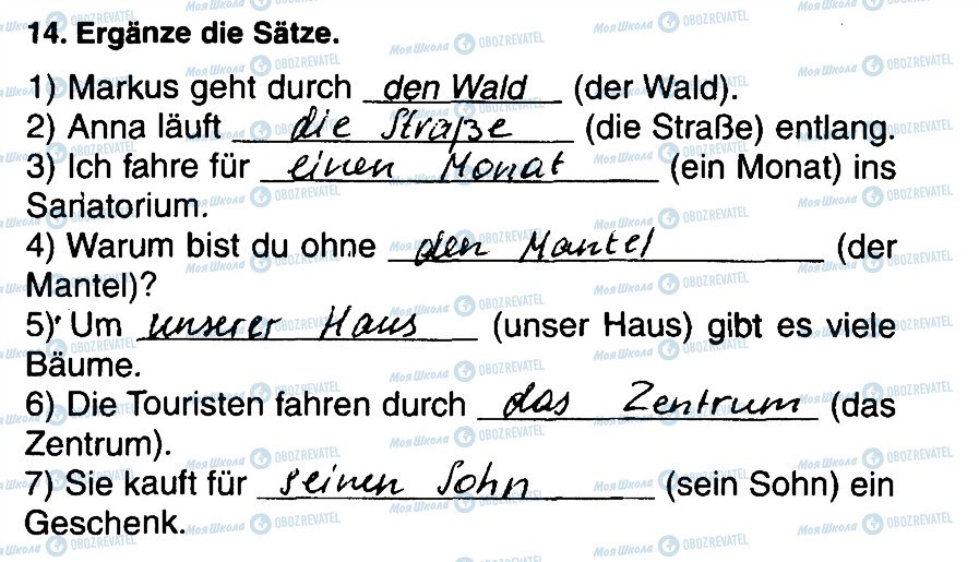 ГДЗ Немецкий язык 5 класс страница 14