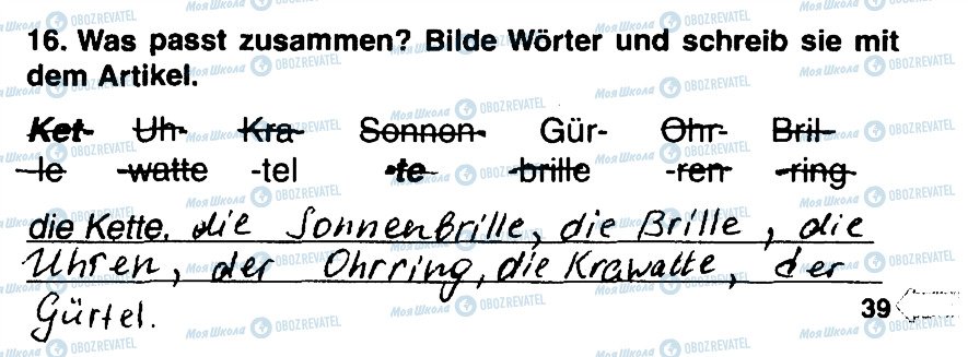 ГДЗ Німецька мова 5 клас сторінка 16