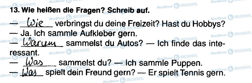 ГДЗ Німецька мова 5 клас сторінка 13