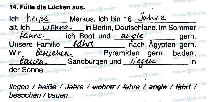 ГДЗ Німецька мова 5 клас сторінка 14