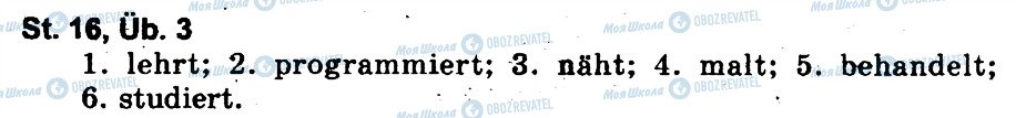 ГДЗ Німецька мова 5 клас сторінка 3