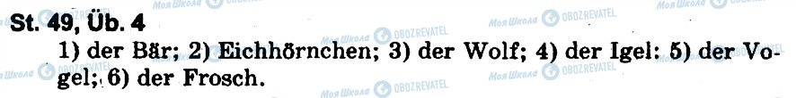 ГДЗ Німецька мова 5 клас сторінка 4