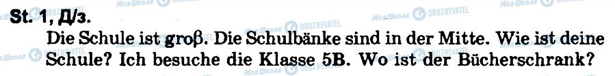 ГДЗ Німецька мова 5 клас сторінка 1ДЗ