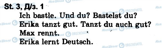 ГДЗ Немецкий язык 5 класс страница 1ДЗ