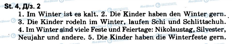 ГДЗ Німецька мова 5 клас сторінка 2ДЗ