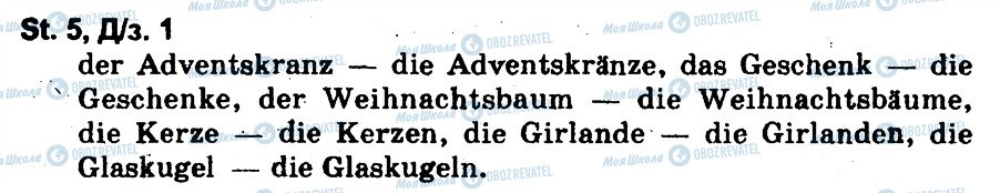 ГДЗ Німецька мова 5 клас сторінка 1ДЗ