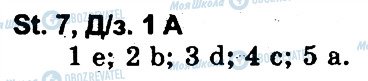 ГДЗ Німецька мова 5 клас сторінка 1ДЗ