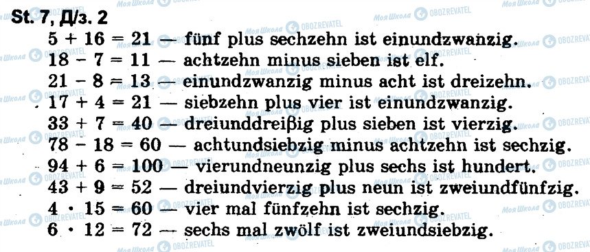 ГДЗ Німецька мова 5 клас сторінка 2ДЗ