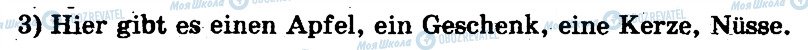 ГДЗ Німецька мова 5 клас сторінка 3