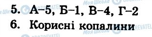 ГДЗ География 10 класс страница СР7