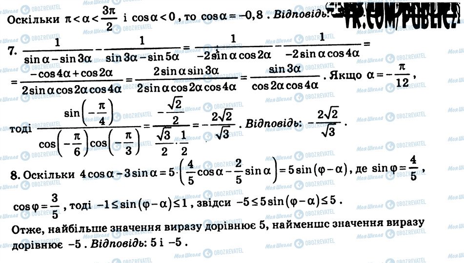 ГДЗ Алгебра 10 клас сторінка КР4