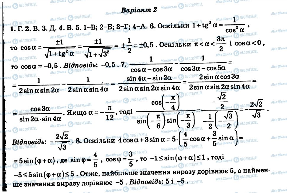 ГДЗ Алгебра 10 класс страница КР4