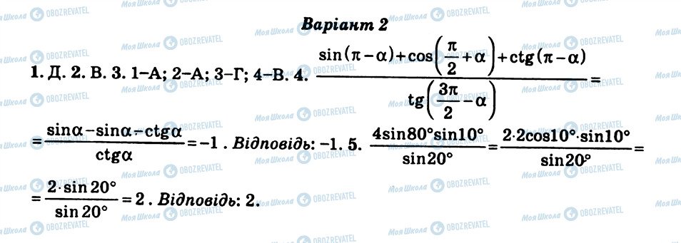 ГДЗ Алгебра 10 класс страница СР12