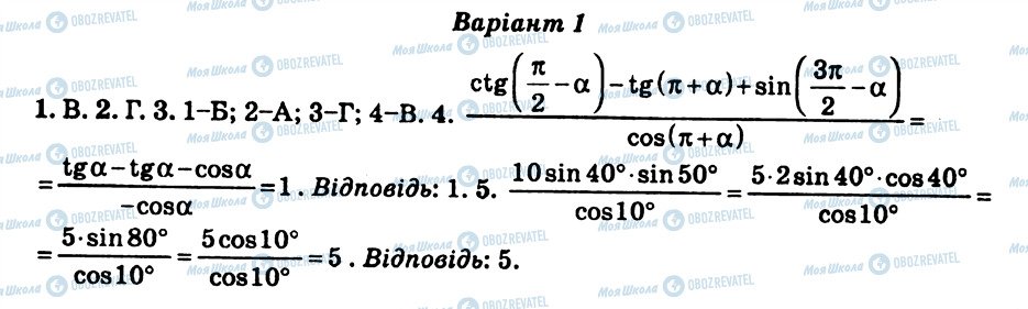 ГДЗ Алгебра 10 класс страница СР12