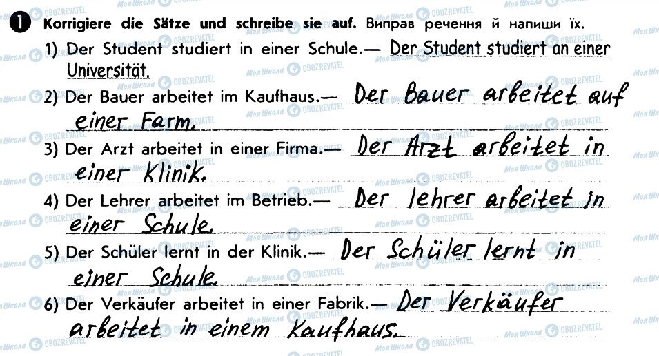 ГДЗ Німецька мова 5 клас сторінка 1