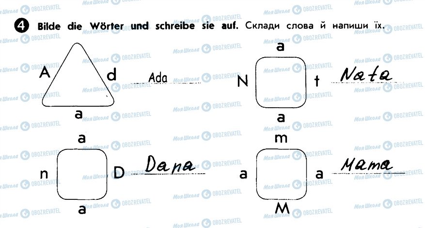 ГДЗ Німецька мова 5 клас сторінка 4