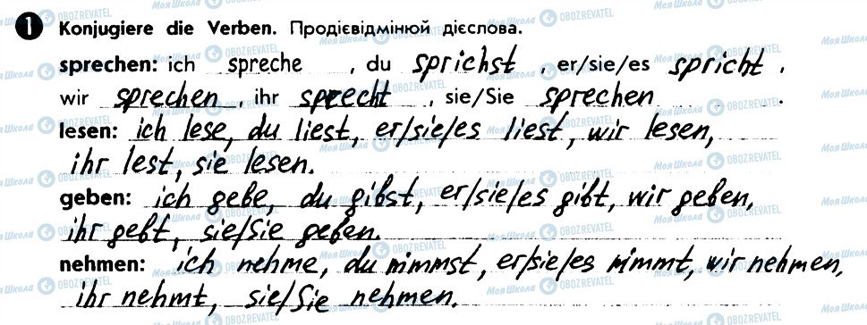 ГДЗ Німецька мова 5 клас сторінка 1