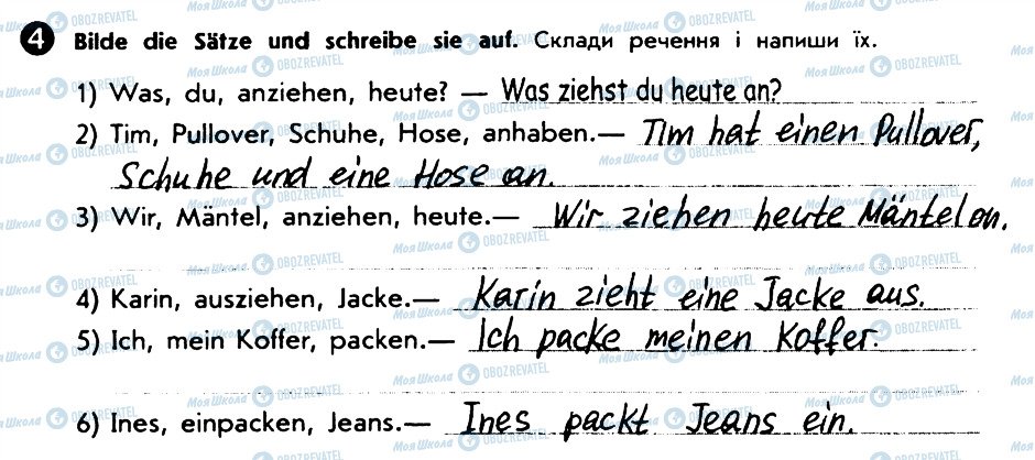ГДЗ Німецька мова 5 клас сторінка 4