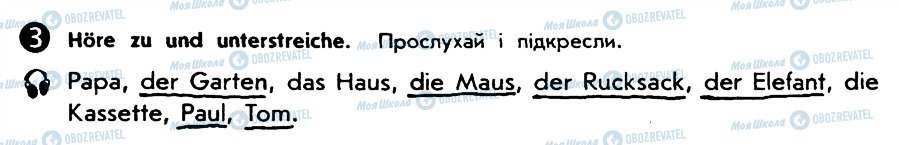 ГДЗ Німецька мова 5 клас сторінка 3