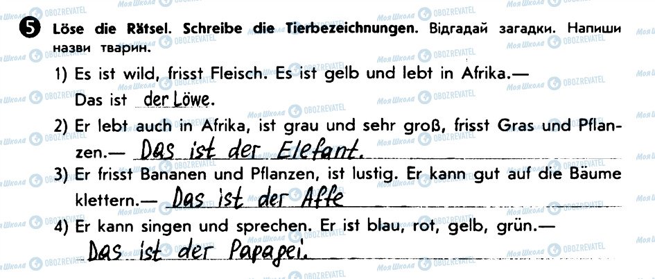 ГДЗ Німецька мова 5 клас сторінка 5