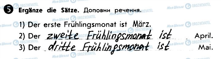 ГДЗ Німецька мова 5 клас сторінка 5