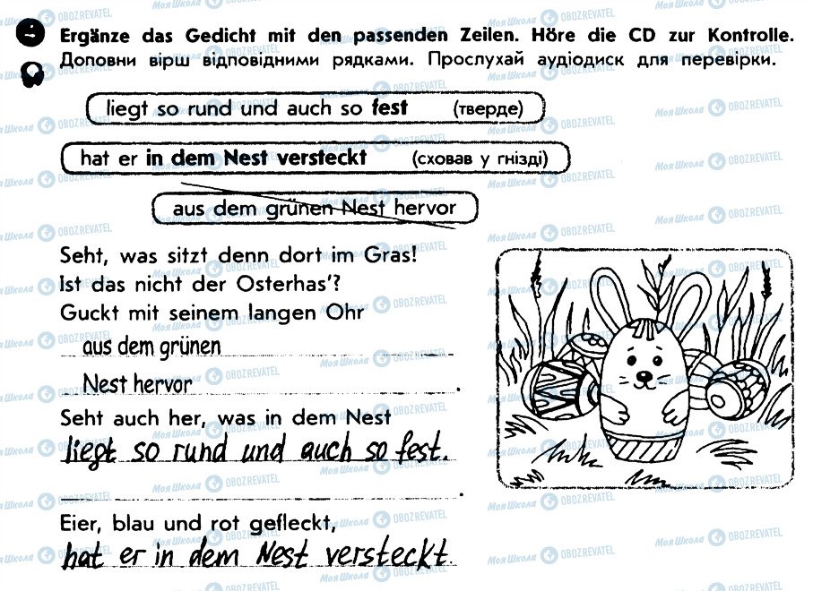 ГДЗ Немецкий язык 5 класс страница 4