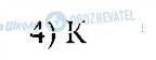 ГДЗ Природознавство 5 клас сторінка 2