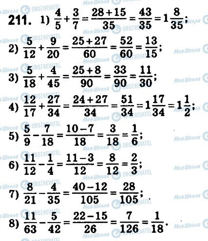 ГДЗ Математика 6 клас сторінка 211