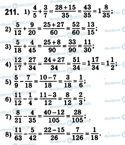 ГДЗ Математика 6 класс страница 211