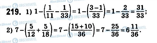 ГДЗ Математика 6 клас сторінка 219