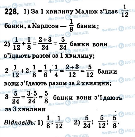 ГДЗ Математика 6 класс страница 228