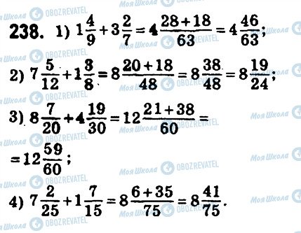ГДЗ Математика 6 клас сторінка 238