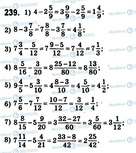 ГДЗ Математика 6 клас сторінка 239