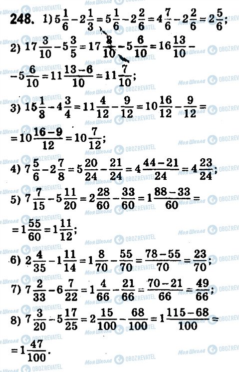 ГДЗ Математика 6 клас сторінка 248
