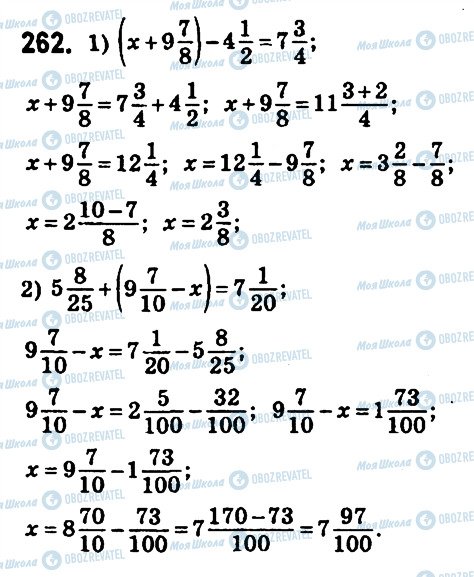 ГДЗ Математика 6 класс страница 262