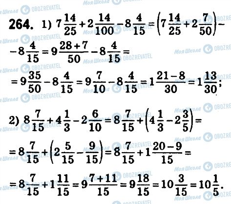 ГДЗ Математика 6 класс страница 264