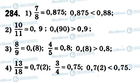 ГДЗ Математика 6 клас сторінка 284