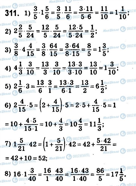 ГДЗ Математика 6 клас сторінка 311