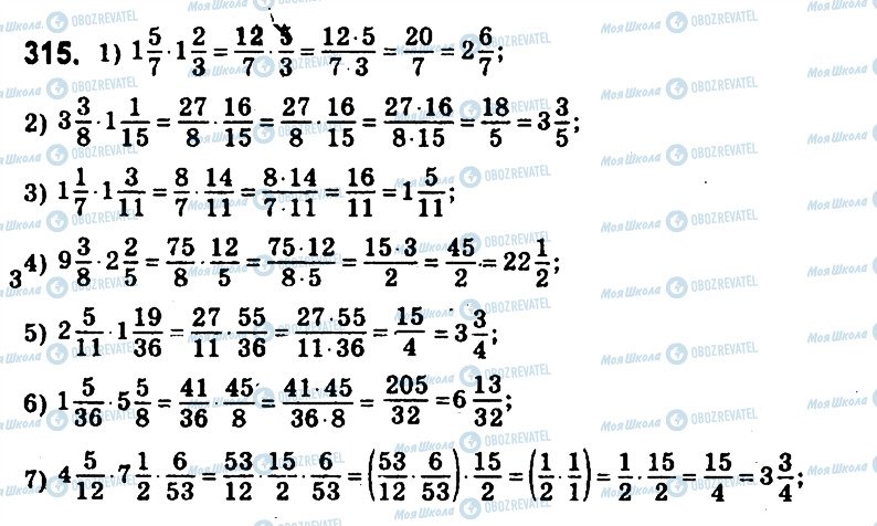 ГДЗ Математика 6 класс страница 315