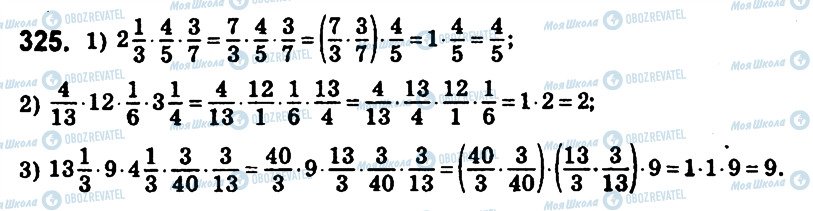 ГДЗ Математика 6 клас сторінка 325