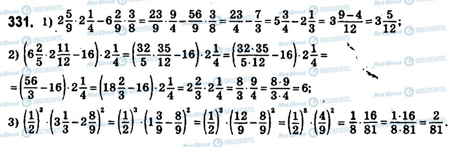ГДЗ Математика 6 клас сторінка 331