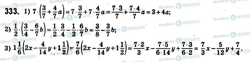 ГДЗ Математика 6 клас сторінка 333
